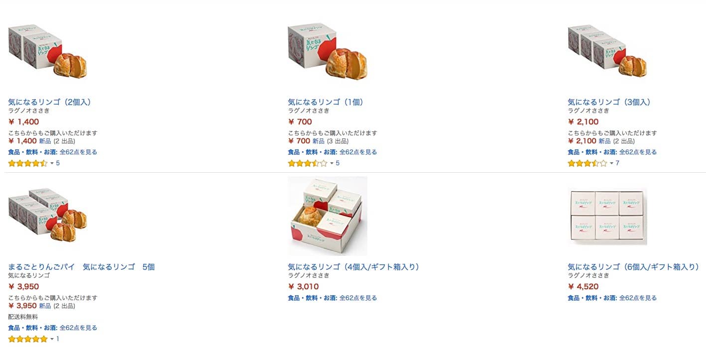 気になるリンゴ-Amazonでの検索結果のスクリーンショット