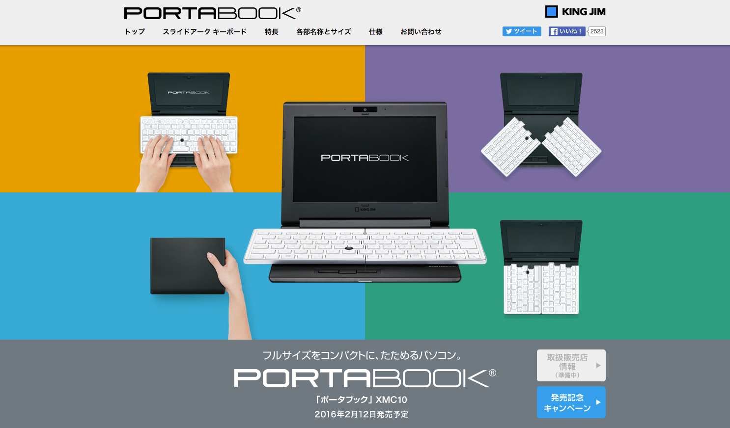 スクリーンショット_2015-12-09_9_08_13