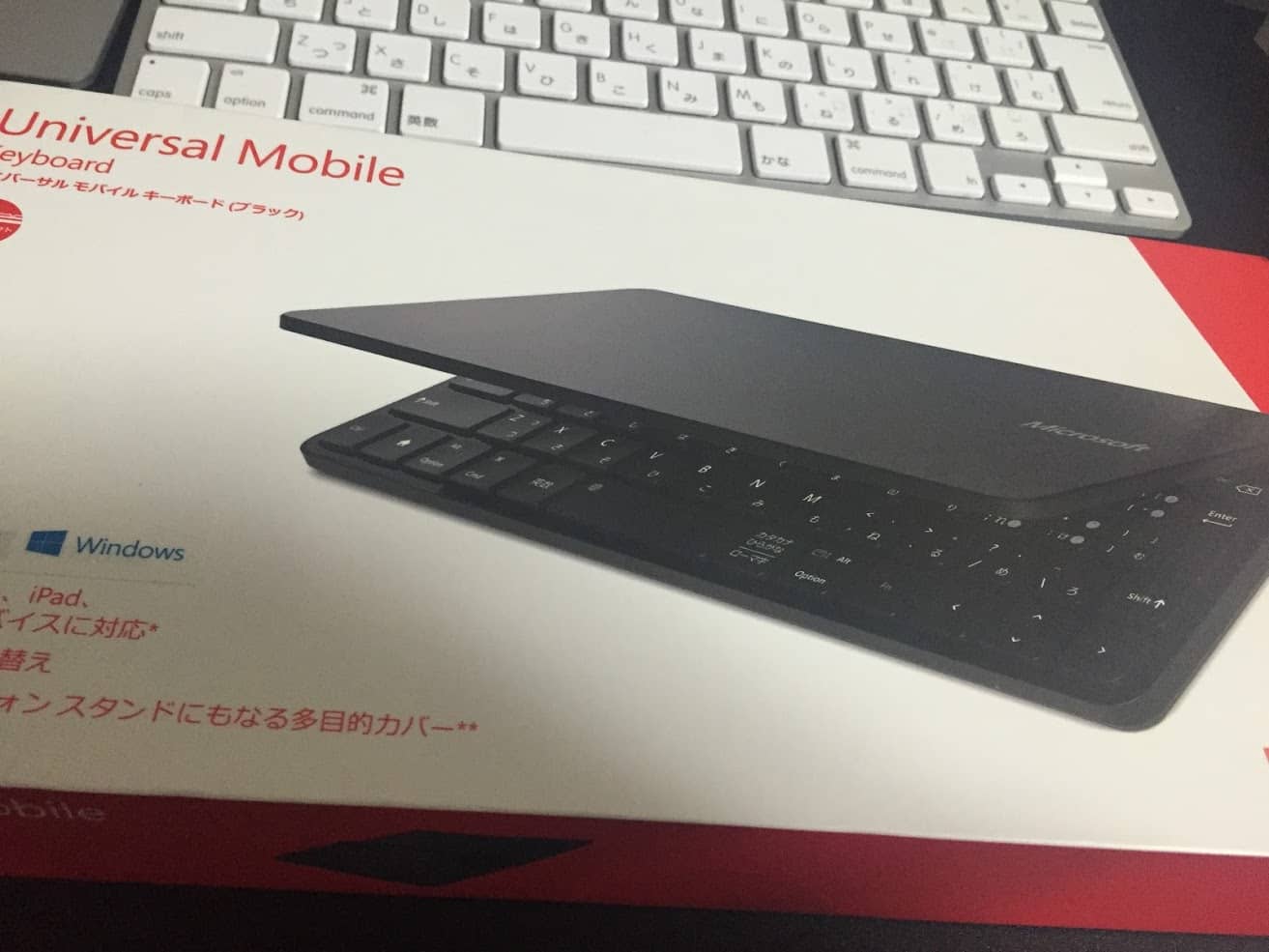 Universal Mobile Keyboardの外箱の画像