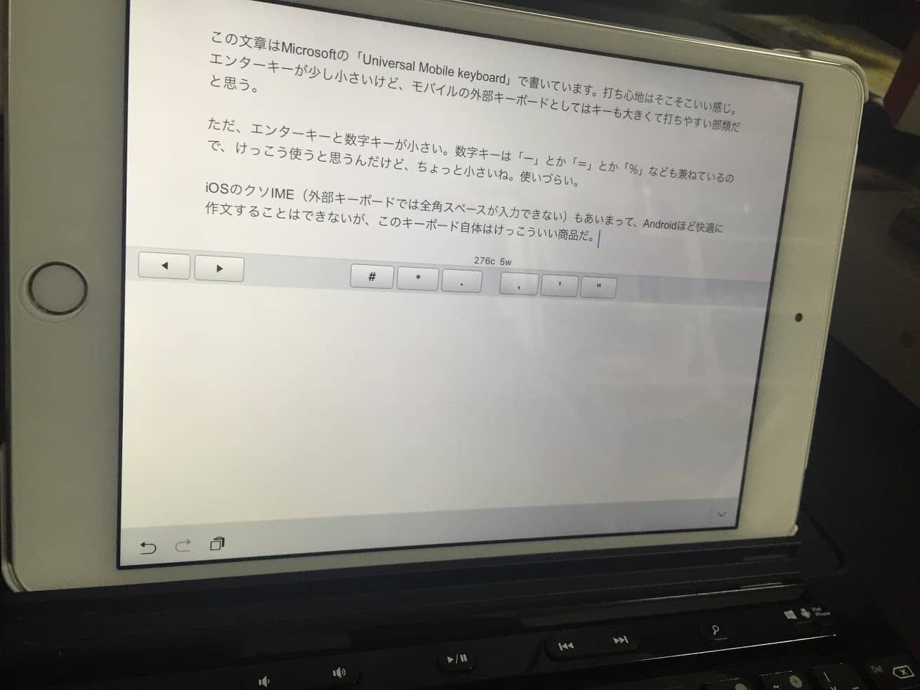 Universal Mobile Keyboardをつかってみた画像