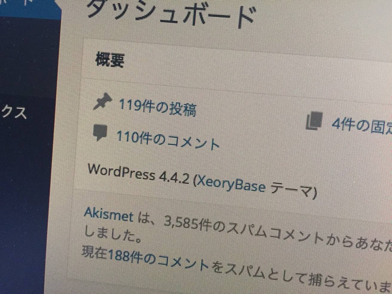 タノブロ-100記事突破