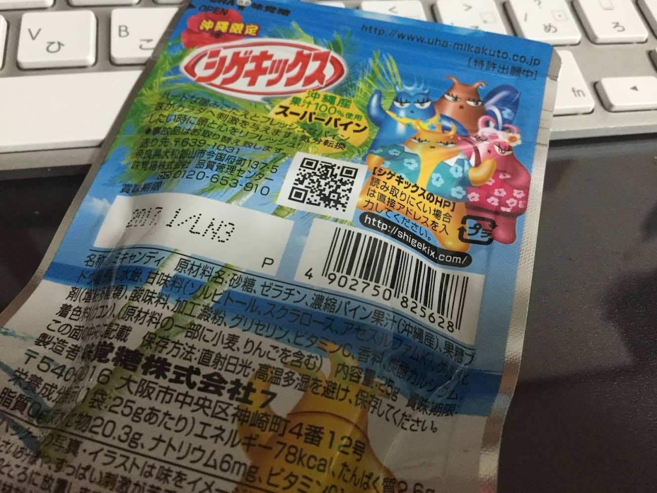 沖縄限定シゲキックスのパッケージの裏