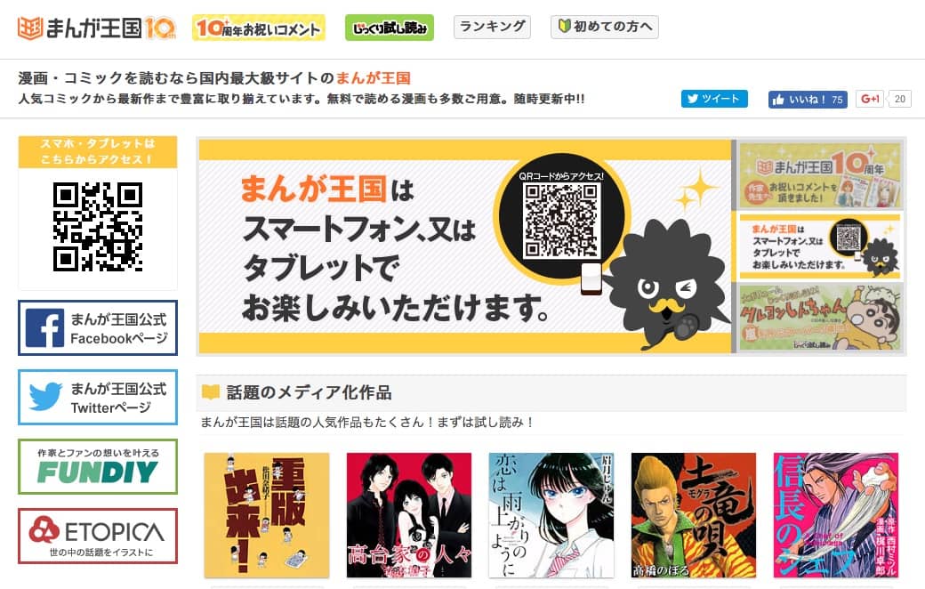 まんが王国の広告がヒドイ と苦情が来たのでgoogleアドセンスからブロックします Tanoblo Com