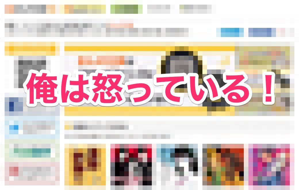 まんが王国の広告がヒドイ と苦情が来たのでgoogleアドセンスからブロックします Tanoblo Com