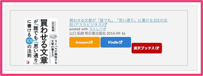 スクリーンショット_2016-08-27_10_33_22