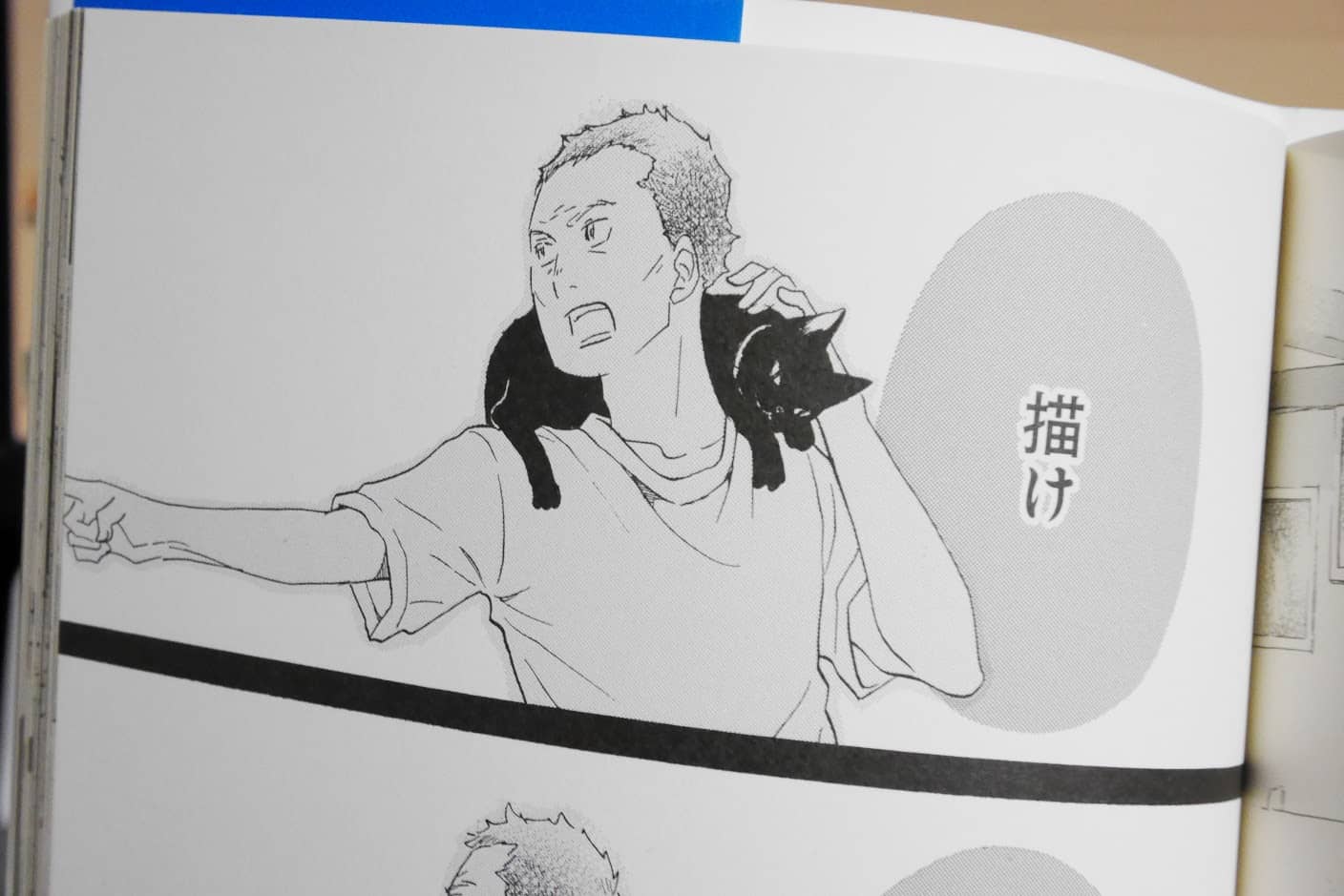 かくかくしかじかより-日高先生2