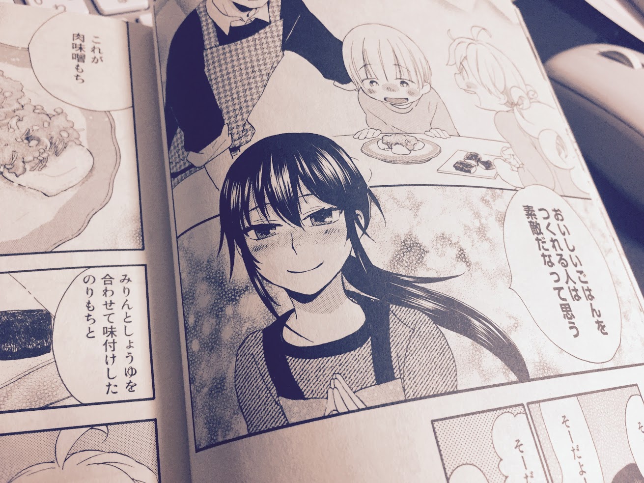 甘々と稲妻 おいしいごはんをつくれる人は素敵だと思う
