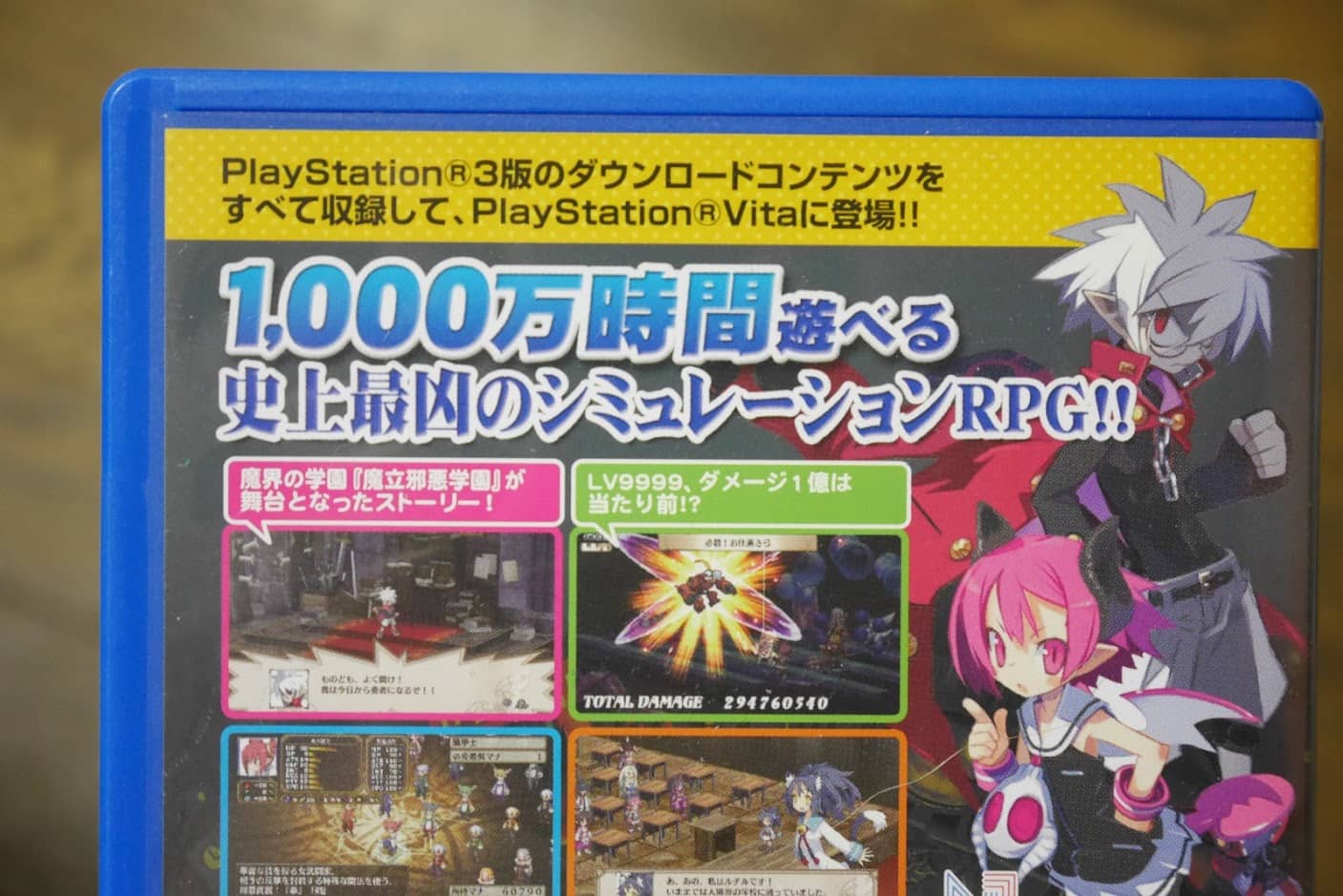 魔界戦記ディスガイア3Return - パッケージ裏