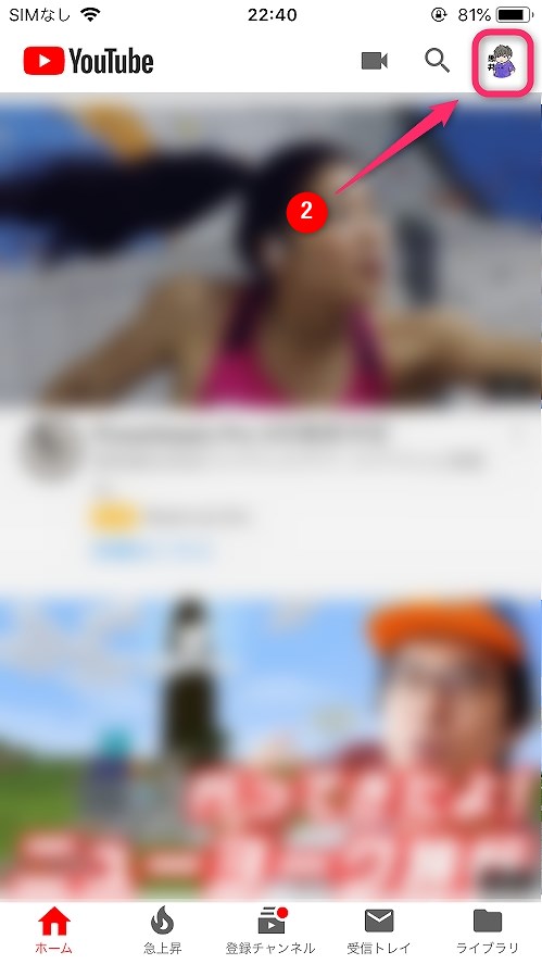 YouTubeアプリの通知設定2